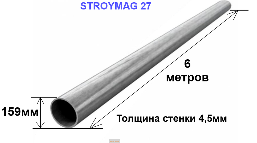 Труба э\с круглая 159х4,5 6 метров