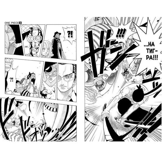 Манга One Piece. Большой куш. Книга 2