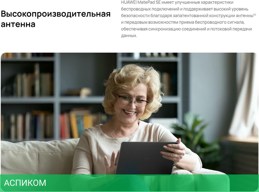 Планшет Huawei MatePad SE 4GB/128GB LTE AGS5-L09 Graphite Black (53013NVG)