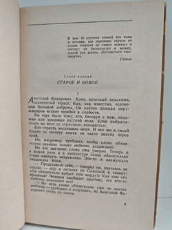 Живой как жизнь (Разговор о русском языке)