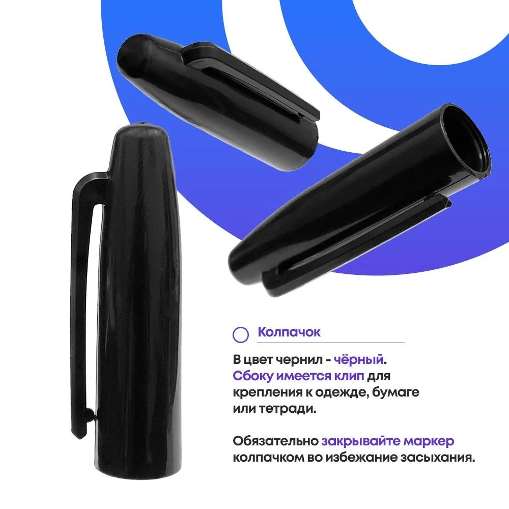 Маркер Basir перманентный, 12 мм, пулевидный наконечник 2 мм, 12 шт, чёрный