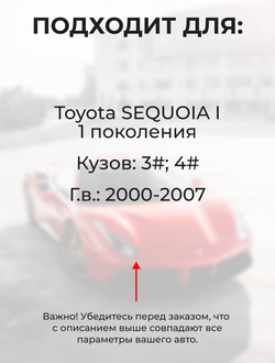 Ремкомплект ограничителей дверей Toyota SEQUOIA (I) 3#; 4# (4 двери, тип 1+2) 2000-2007