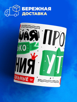 Кружка ТМ Ларец, с именем, Женя остальные просто утки, глянцевая, 330мл
