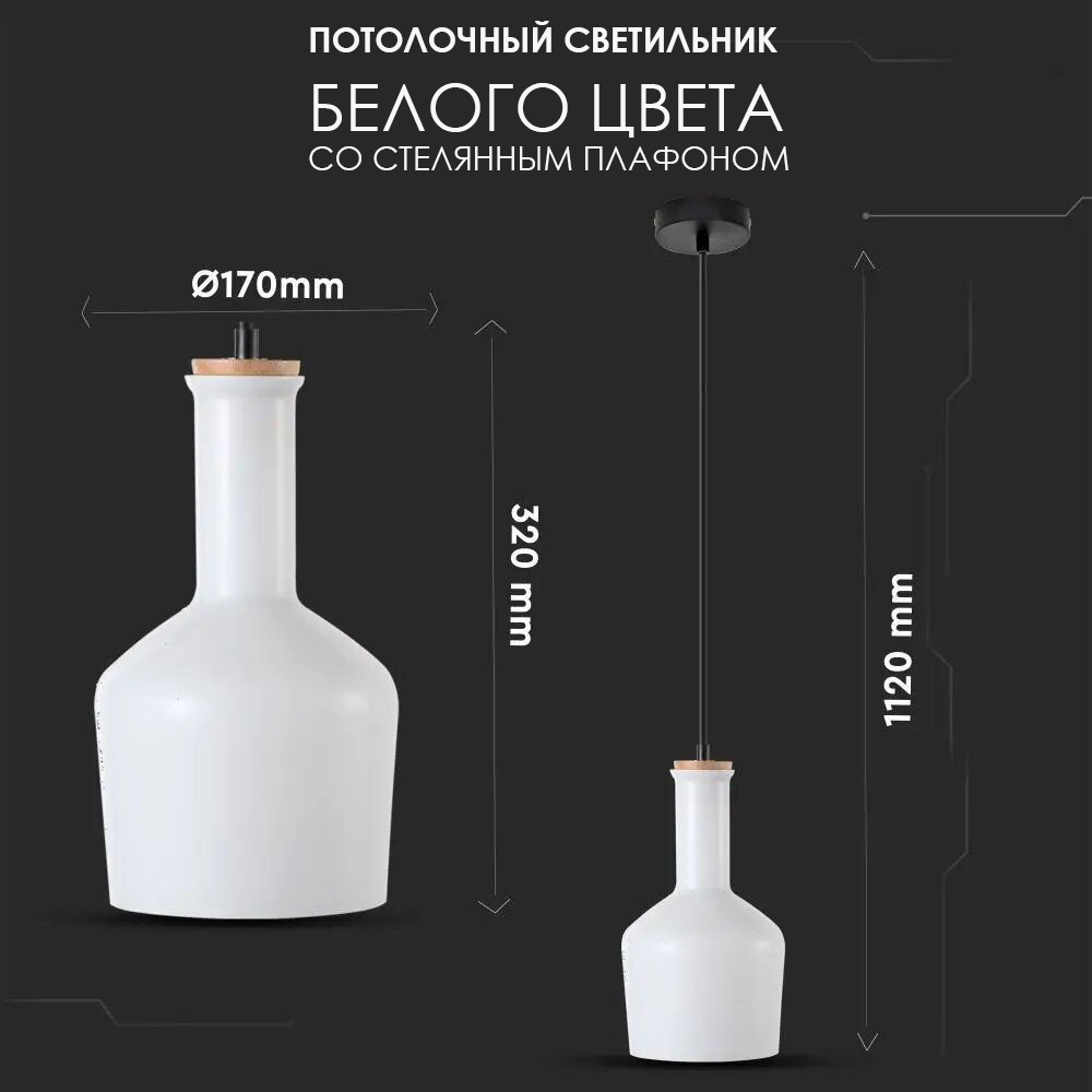 Потолочный светильник V-TAC, E27, Стекло, Дерево, Белый, SKU 3760