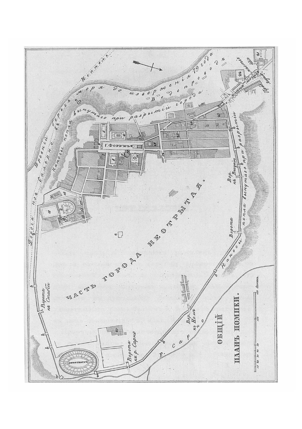 Прогулки русского в Помпеи | Левшин Алексей Ираклиевич