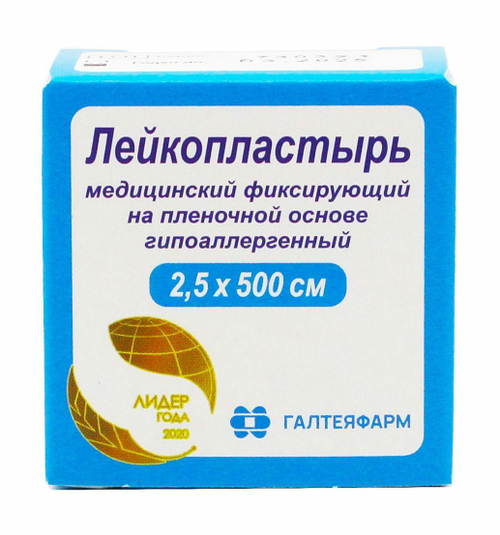 ГалтеяФарм Лейкопластырь фиксирующий на плёночной основе 2,5 х 500 см