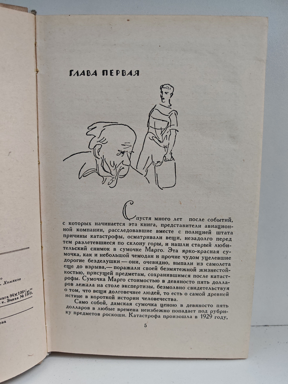 Брат мой, враг мой. Книга первая