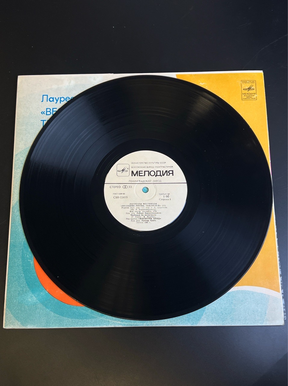 2 LP Лауреаты фестиваля Весенние ритмы Тбилиси-80. Эстрада. 2 Виниловые пластинки 12 дюймов. Мелодия СССР 1981 год.