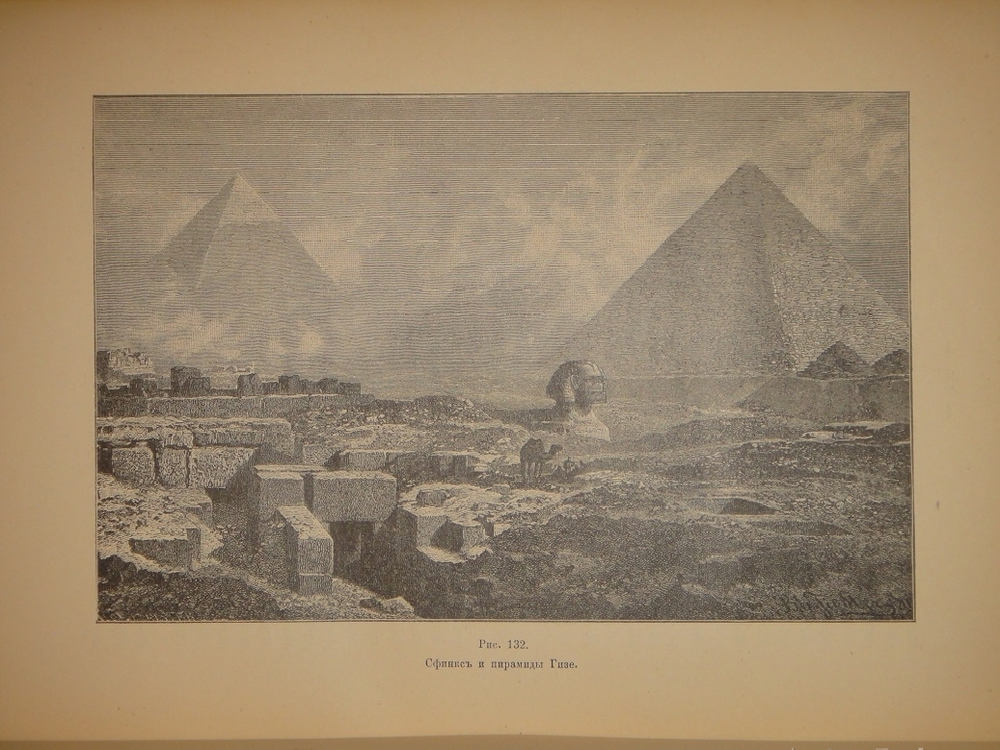 "Среди патриархов земледелия народов Ближнего и Дальнего Востока ( Египет, Индия, Цейлон, Китай и Япония ). В 3-х томах". И.Н.Клинген. 1899г.