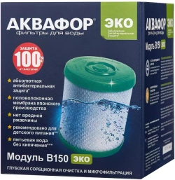 Модуль сменный фильтрующий Аквафор В150 ЭКО, арт. и6096