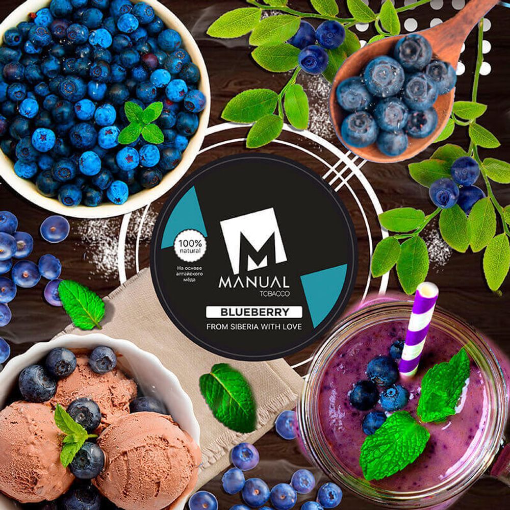 Manual Blue Line - Blueberry (Черника) 20гр.