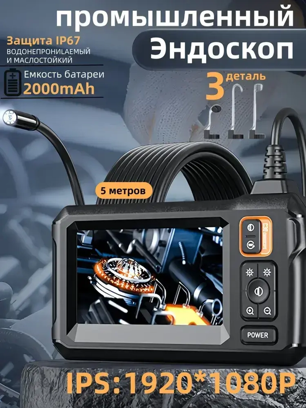 Эндоскоп MAJI, кабель длиной 5 м, разрешение 1080p, водонепроницаемость IP67