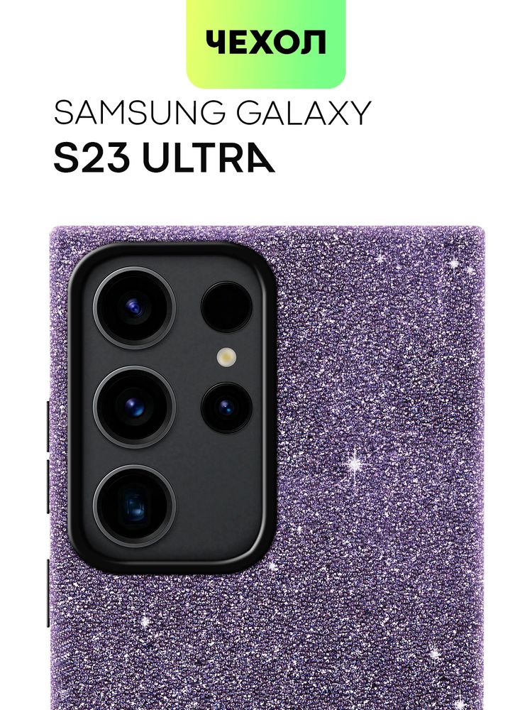Чехол ROSCO для Samsung Galaxy S23 Ultra (арт. SS-S23U-CRYSTAL-PURPLE)