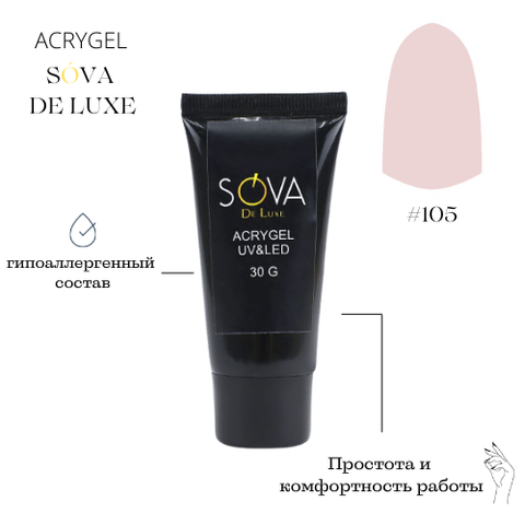 Sova De Luxe Акригель 105, 30 гр