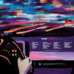 LP: Кино — «Кинохроники 2021/1982» (2022) [2LP Limited Purple Vinyl]