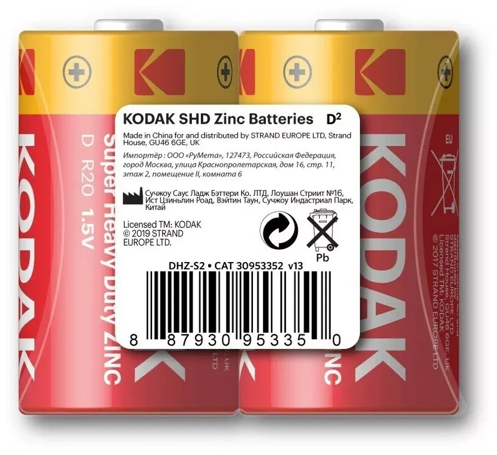 Батарейка Kodak R20-2S EXTRA HEAVY DUTY [KDHZ 2S]