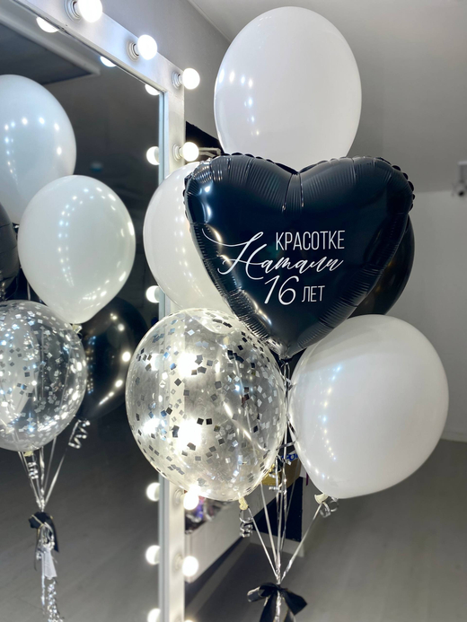 Воздушные шары для девушки черный/белый №4065