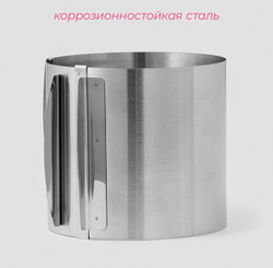 Форма для выкладки и выпечки с регулировкой размера Доляна, d=16-28 см, h=14.5 см, нержавеющая сталь