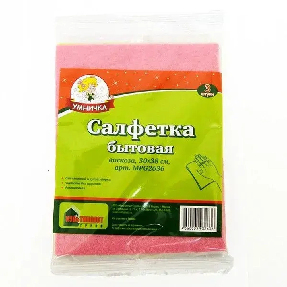 Салфетки быт. Умничка вискоза 30*38см 3шт.