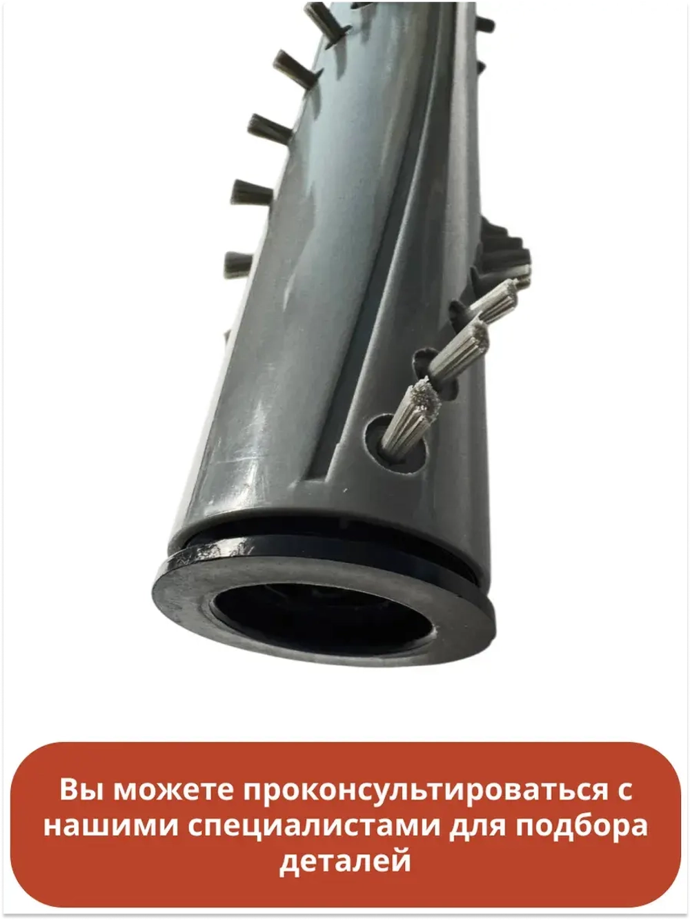 Основная щетка для вертикального пылесоса Grundig 9178039324