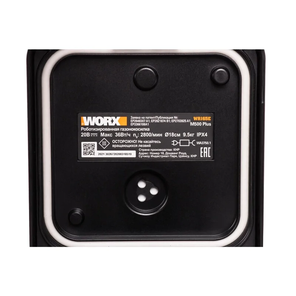 Робот-газонокосилка WORX Landroid M500 Plus WR165E (500 м²) В нож 18 см, WR165E