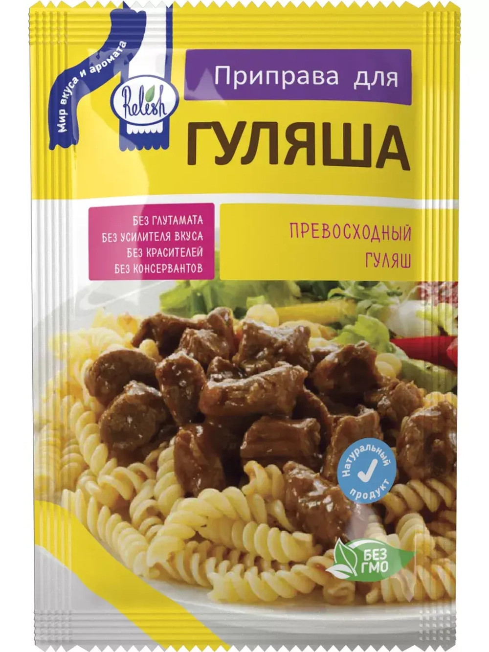 Приправы и специи набор в пакетах 18 штук и Подарок