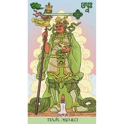 Таро Сиддхартха