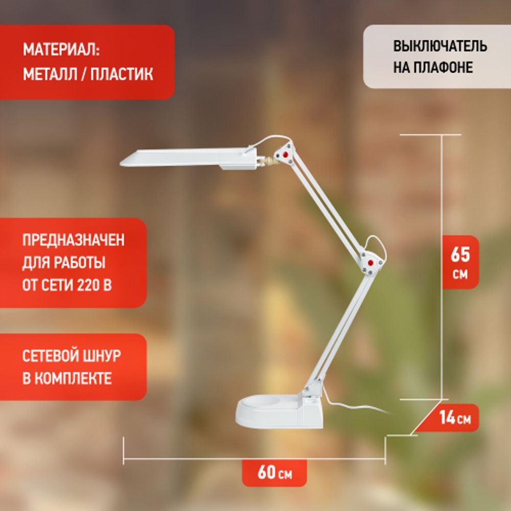 Настольный светильник ЭРА NL-202-G23-11W-W с лампой PL на струбцине и с основанием белый