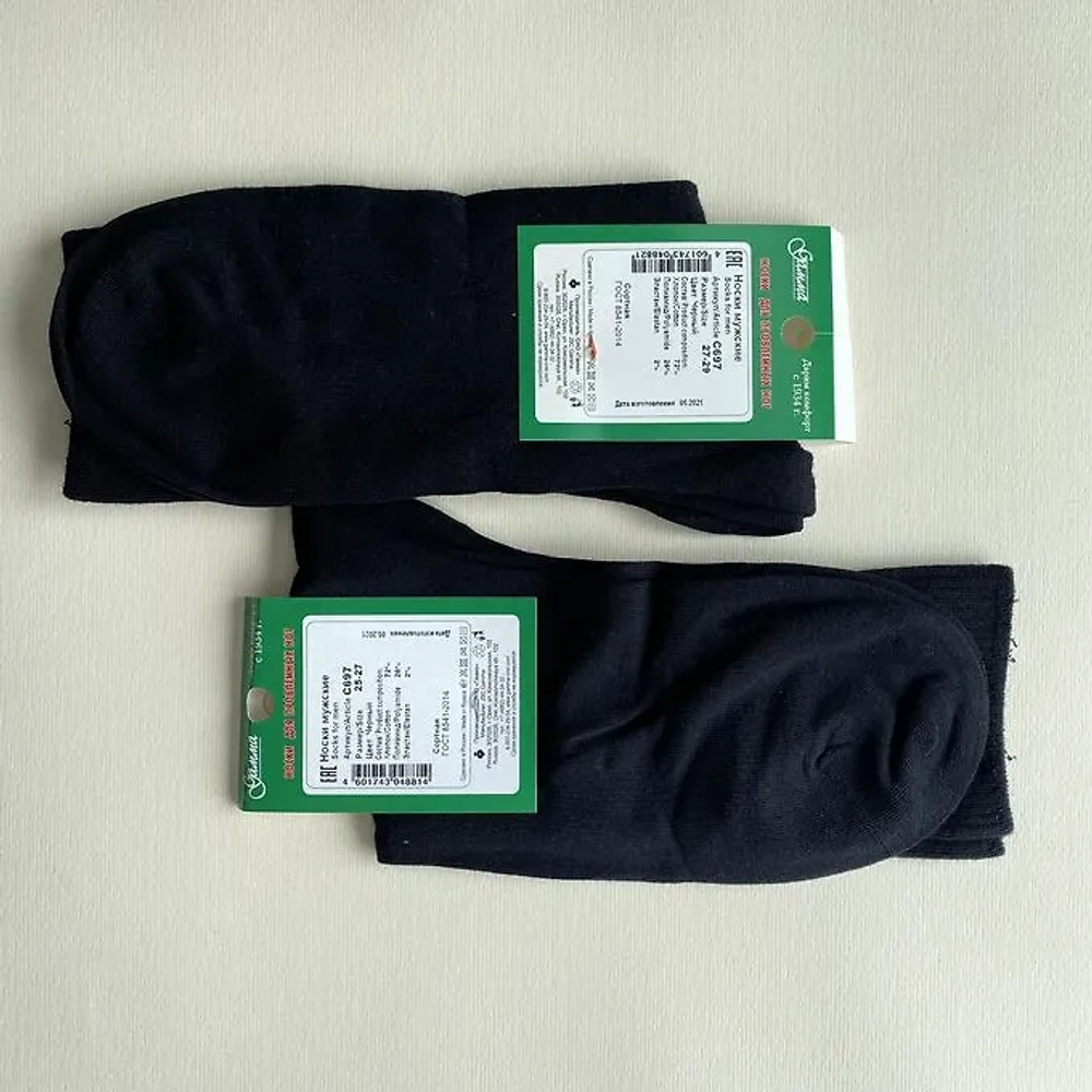 Носки для проблемных ног мужские С697