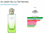 Hermes Un Jardin Sur Le Toit