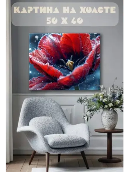 Картина на стену 40 X 50 Цветок зимой