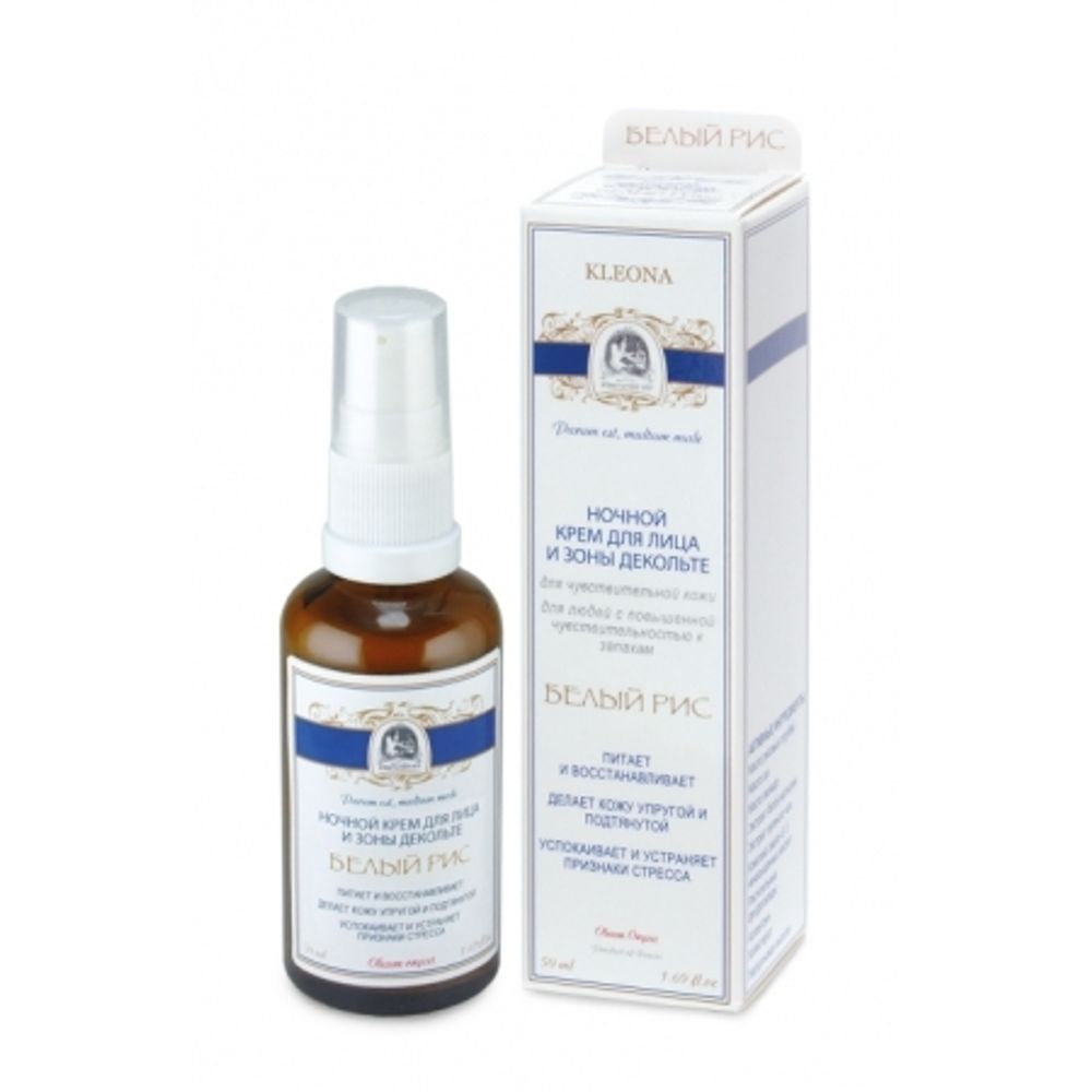 Крем ночной для лица и зоны декольте («Белый рис»), 50 мл Kleona