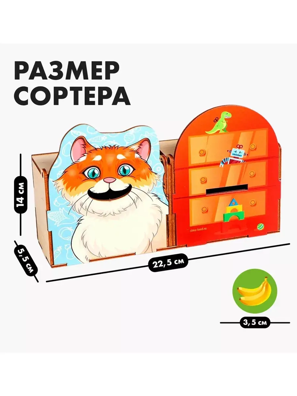 Сортер Сытый котик