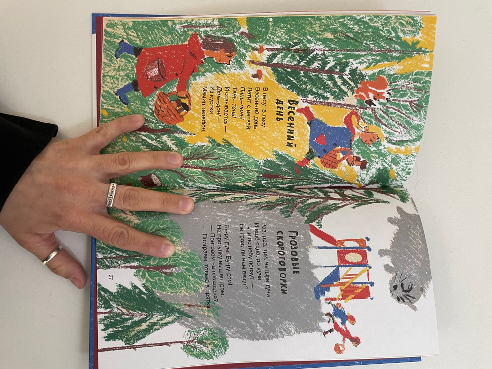 Уважаемая Фея в гостях у Букашек