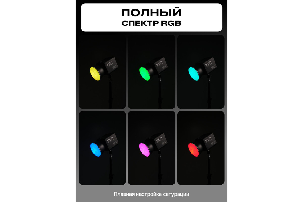 Осветитель светодиодный Raylab RL-100RGB 100W 5000mAh c аксессуарами