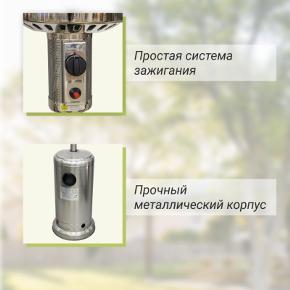 Уличный обогреватель Gardensun стальной