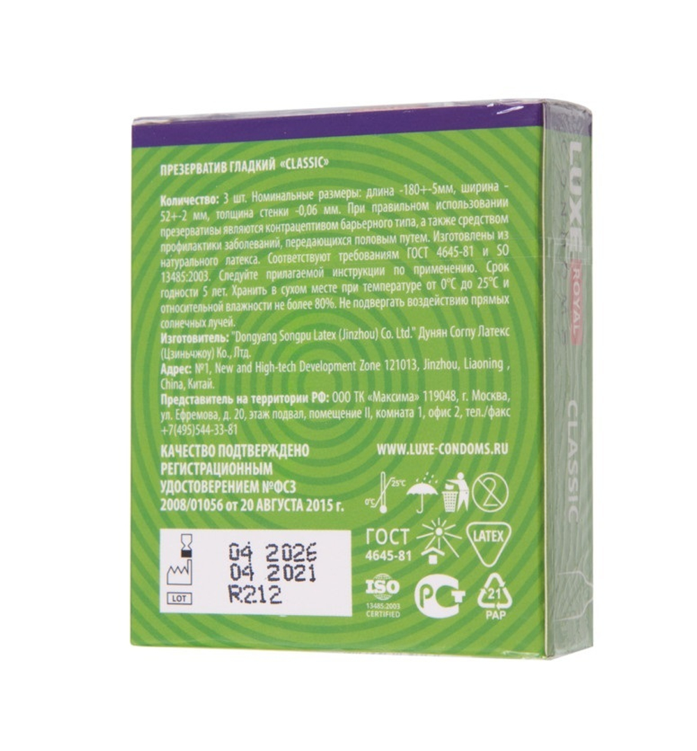 Презервативы Luxe Royal Classic гладкие № 3
