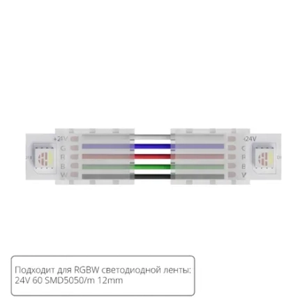 Коннектор токопроводящий Arte Lamp STRIP-ACCESSORIES
