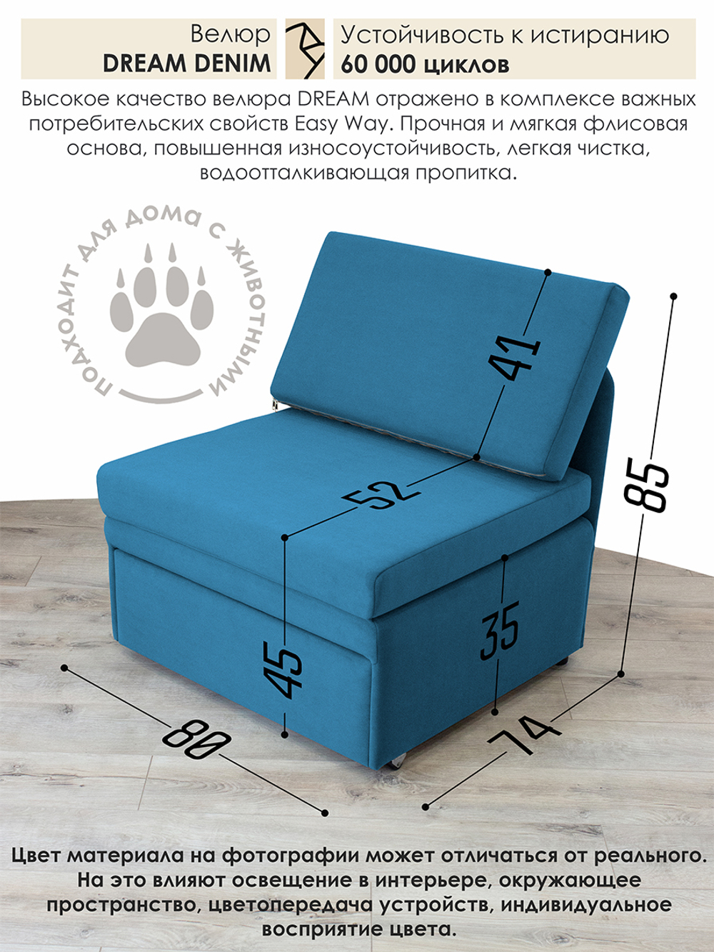 Кресло-кровать "Миник" 80 см