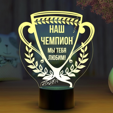 Светильник "Кубок чемпиону" (Ваш текст)