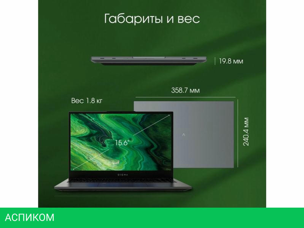 Ноутбук Digma Pro Fortis M DN15P3-8CXW05