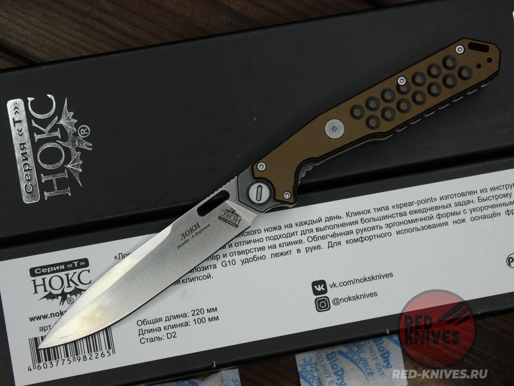 Складной нож НОКС Локи К 346-109407 c клинком из стали D2, рукоять G10