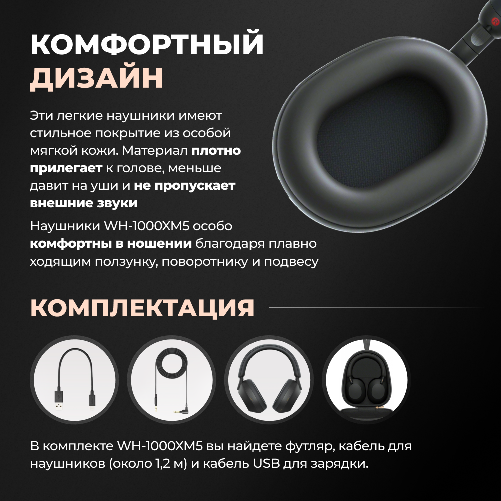 Беспроводные наушники с шумоподавлением Sony WH-1000XM5, Black | Черный