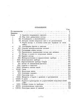 Полеты в облаках | А. Джорданов