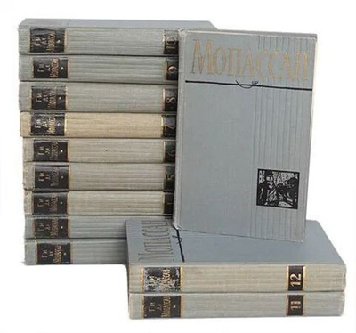 Ги де Мопассан. Полное собрание сочинений в 12-ти томах (комплект из 12-ти книг)