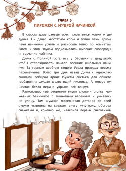 Такой уникальный Я