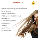 Масло усьмы (тарамира)