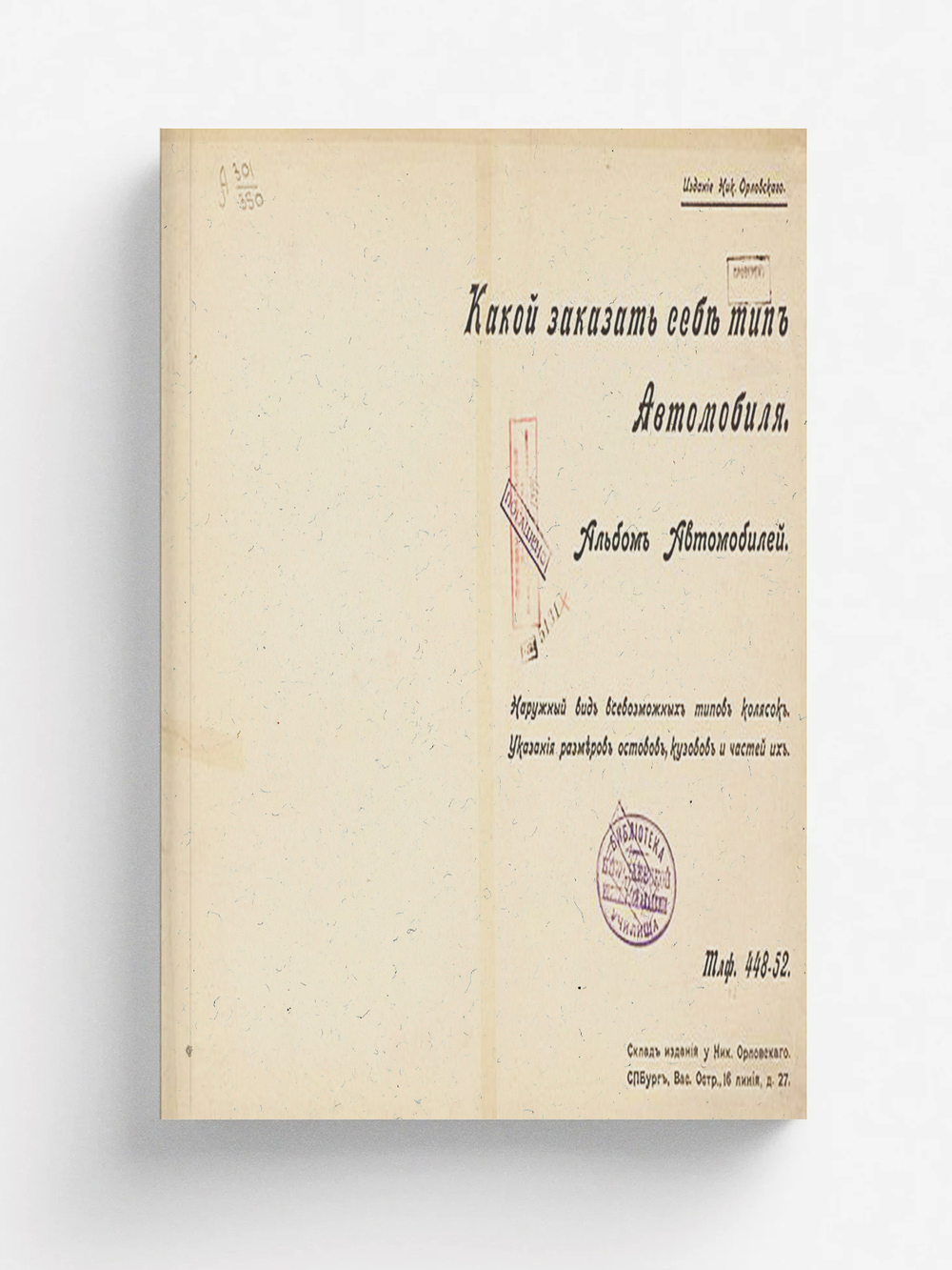 Какой заказать себе тип автомобиля. Альбом автомобилей | Нет автора