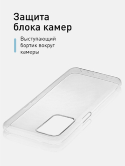 Чехол ROSCO для OPPO A54 оптом (арт. OPPO-A54-TPU-TRANSPARENT)