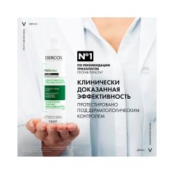 Vichy Dercos PSOlution Кераторегулирующий шампунь для кожи головы, склонной к псориазу, 200 мл